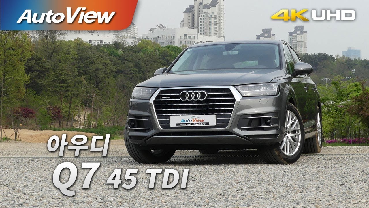 2016 아우디 Q7 45 TDI 시승기 4K [오토뷰]