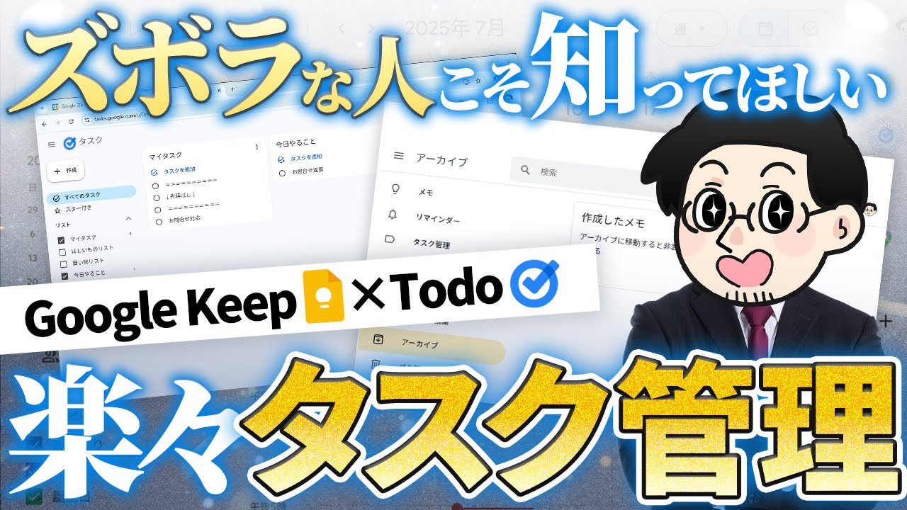 【120%活用】GoogleメモとTodoリストはGoogleカレンダーと一緒に使う！ズボラ凡人が見つけた最強活用法