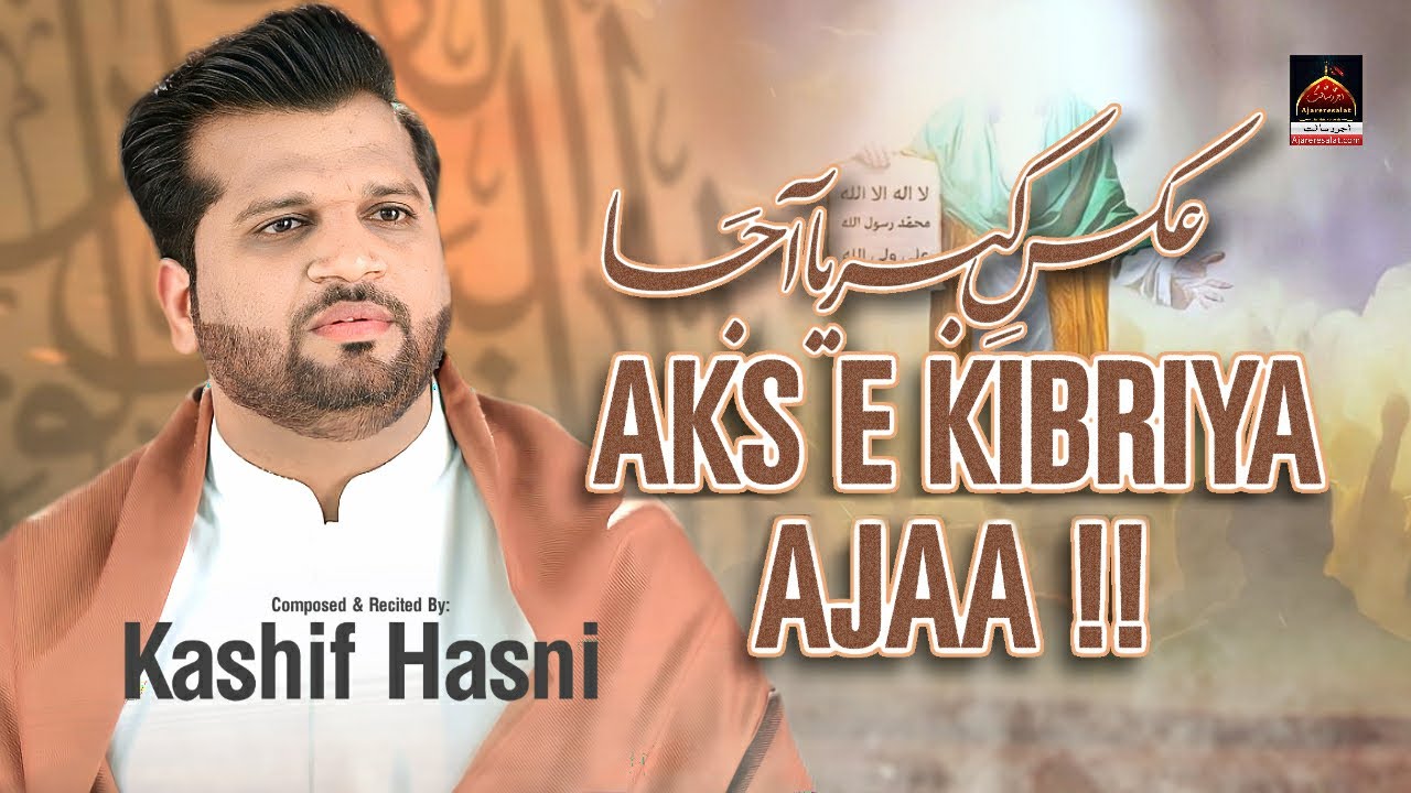 Aks Kibriya Ajaa | Kashif Hasni | 2024 | New Manqabat Mola Imam E Zamana Ajtf