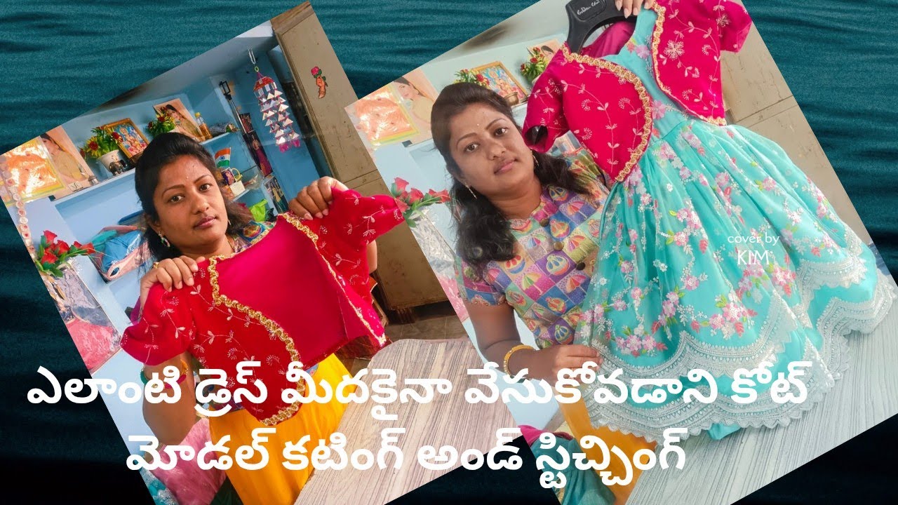 న్యూ ట్రెండింగ్ ఇండివిజువల్ కోర్ట్ మోడల్ కటింగ్ అండ్ స్టిచ్చింగ్ ఫుల్ వీడియో 