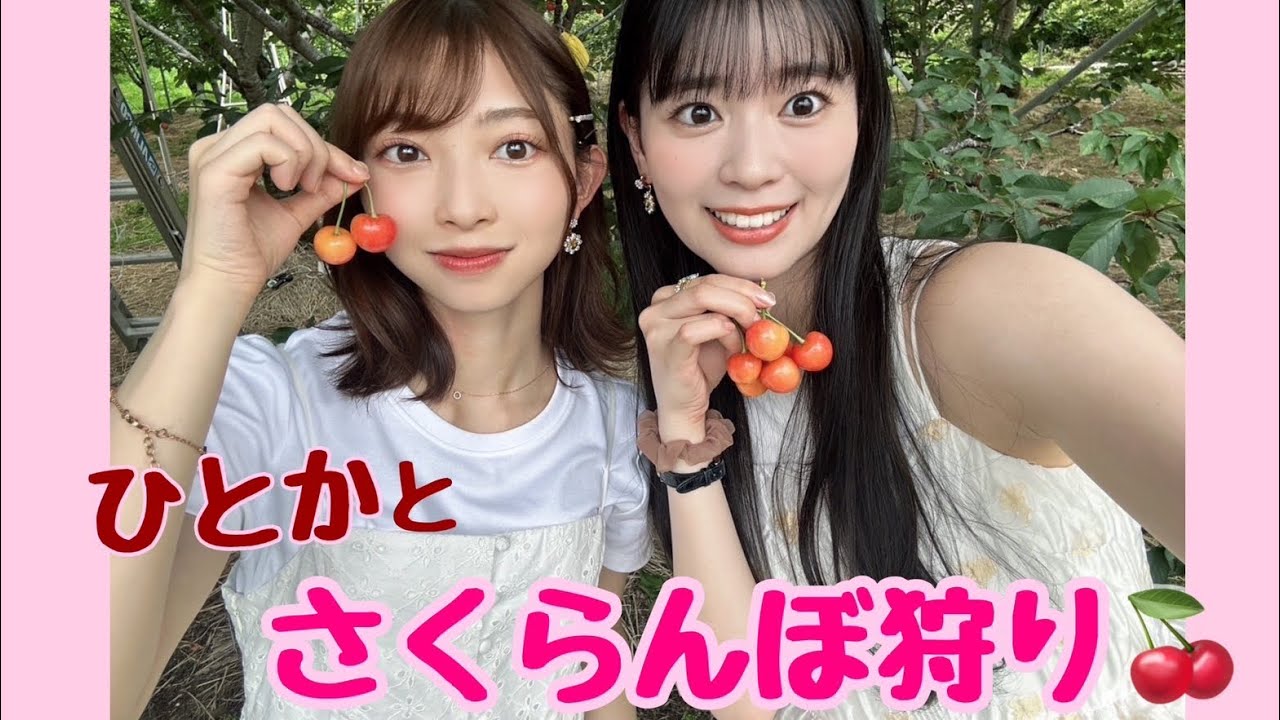 【ひとか❤️】さくらんぼ狩り🍒