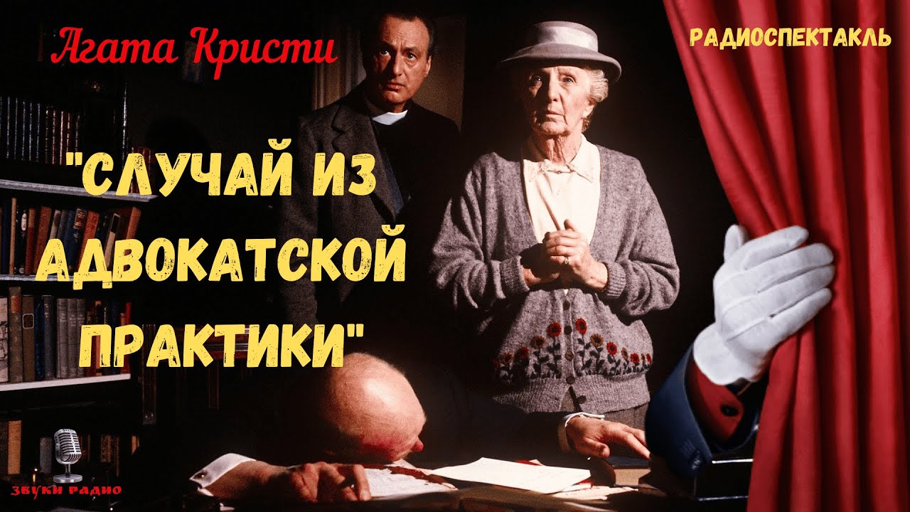 Кто убийца? 
