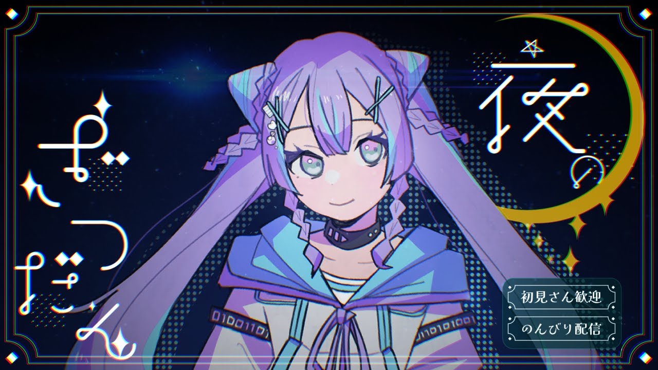 【雑談】まだ、浮かれてていいよね？【縦型配信】