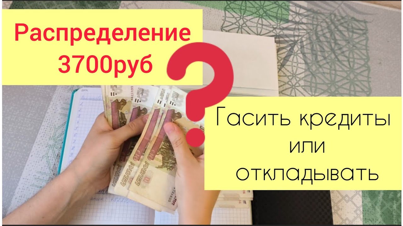 #4 быстрое распределение / 3700 руб /23 мая /  Отвечаю на комментарии и больше повторять не буду ⛔