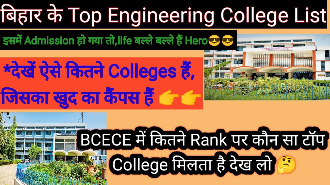 Top Engineering College In Bihar। Bihar Government Top Engineering College List। Placement। Fees।