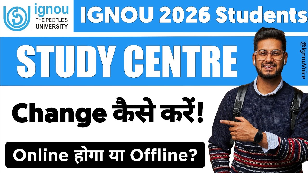 IGNOU Study Centre Change Kaise Kare?  Full Process | IGNOU Study Centre Change Online 2026