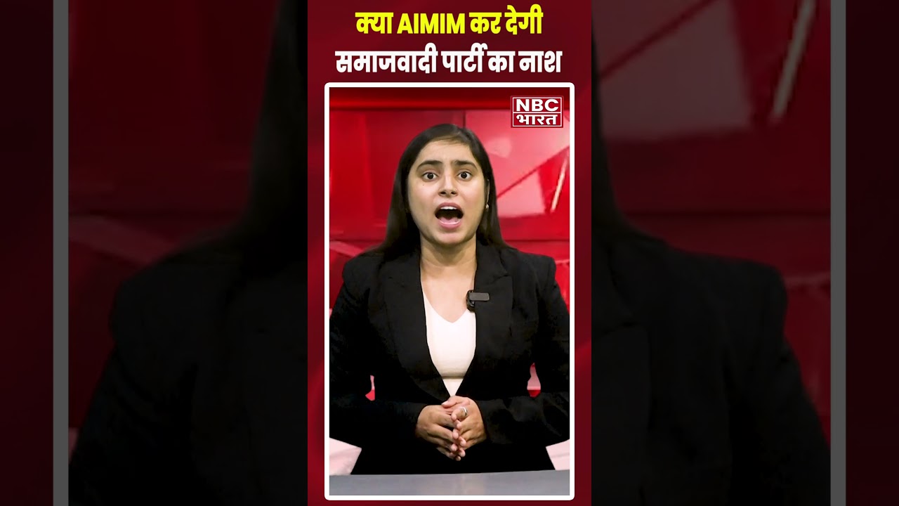 2027 में Samajwadi Party का खेल खत्म? Asaduddin Owaisi की Party AIMIM का बड़ा दावा | Uttar Pradesh