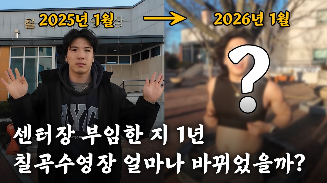 이삭CSF 칠곡수영장 2025년 연말결산