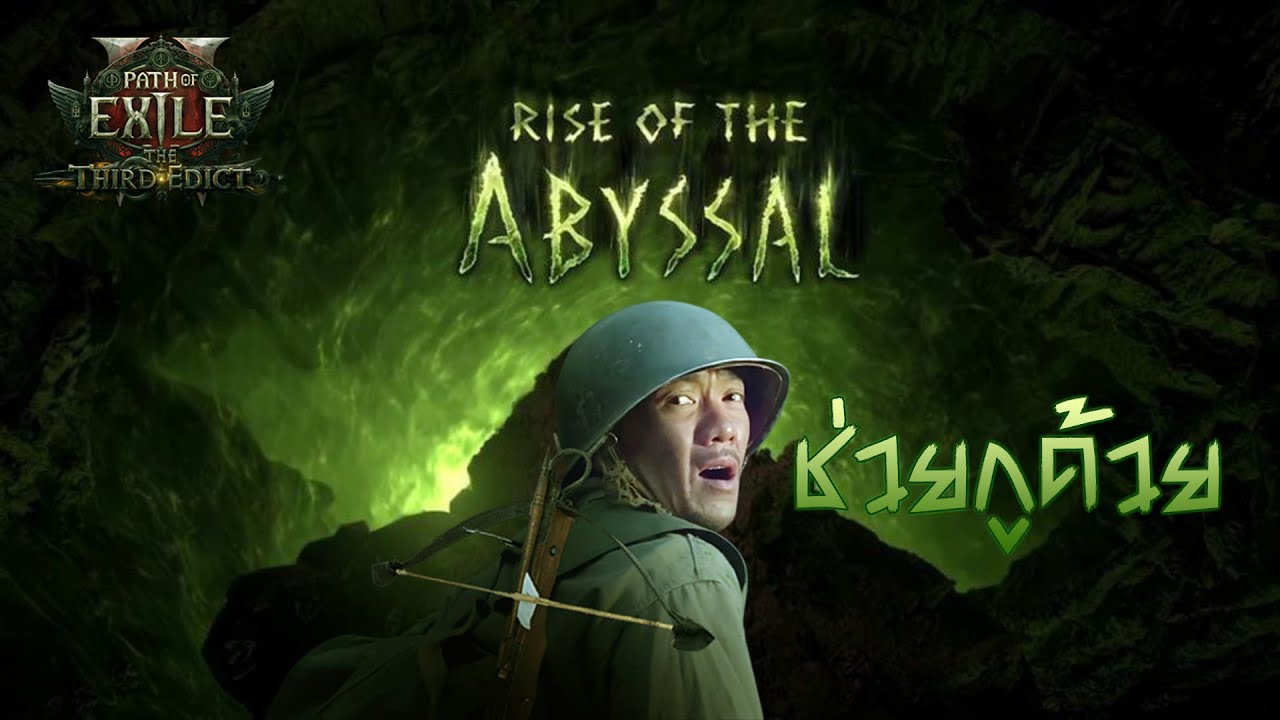 Path of Exile 2 | The Third Edict #1