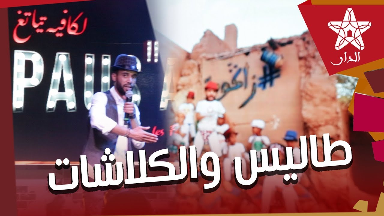 طاليس يكشف سر كلاشات فيديو كليب أغنية افتتاح مشروعه ويرد لأول مرة على متهميه بالنصب