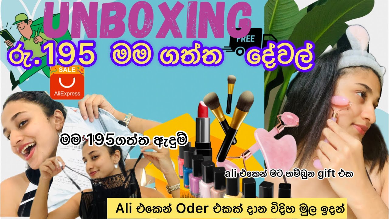 AliExpress එකෙන් oder දාන විදිහ මුලඉදන්ම🤩🛍️මම 195ගත්ත ඇදුම්👚& මට aliඑකෙන් හම්බුන gift එක🎁