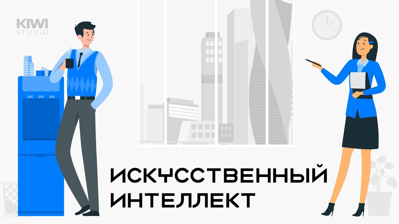 АНИМАЦИОННОЕ ВИДЕО by KIWI STUDIO / 2D ANIMATION VIDEO