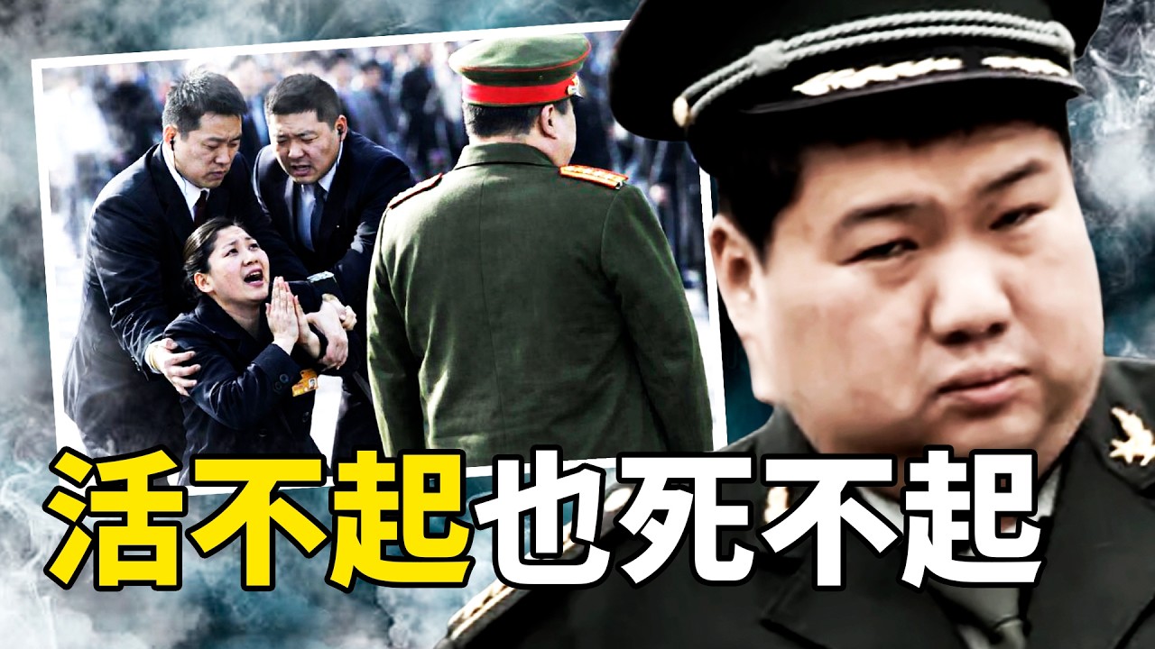 活著要命死了要費！清明節她跪在毛新宇面前，他頭都沒回&mdash;&mdash;北京房山鏟車內幕、骨灰住公寓、出口全堵死，這就是習近平治下的中國真相！【沐陽看點｜李沐陽（4月8日）】