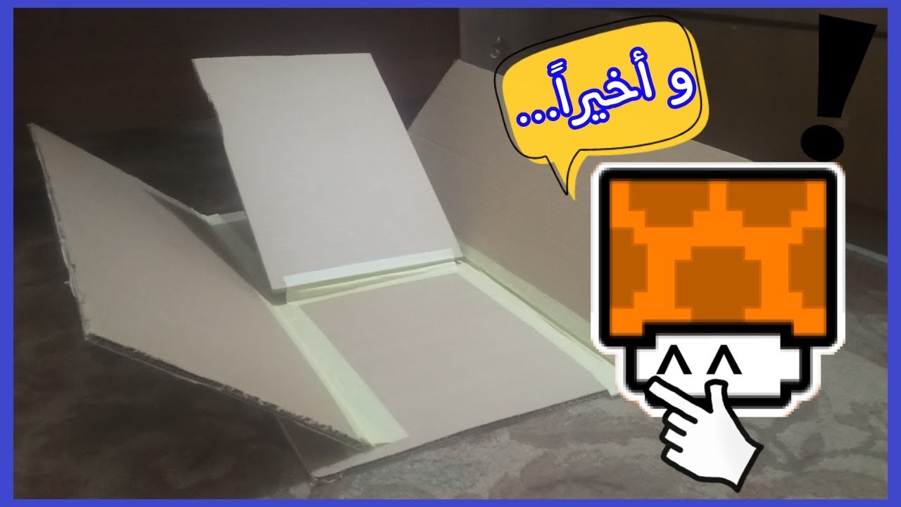 جربت أعمل آلة تطبيق الهدوم