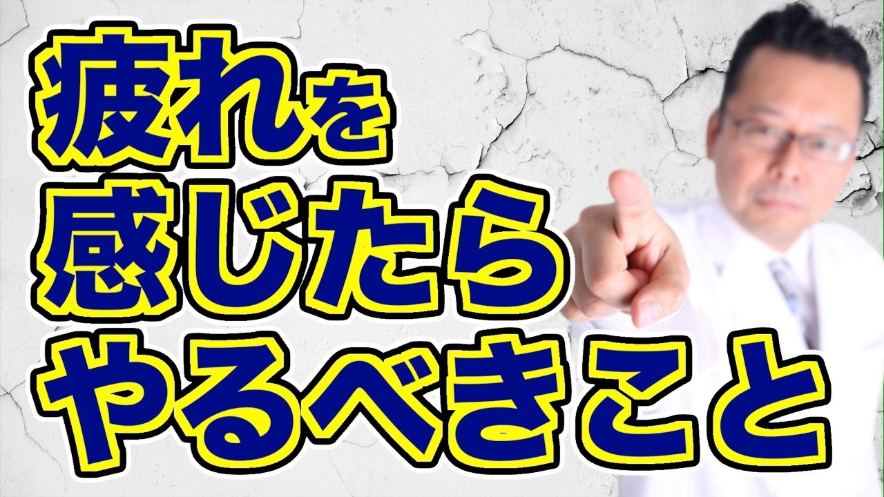 【まとめ】スマホによる脳疲労がなかったことになる方法ベスト3【精神科医・樺沢紫苑】