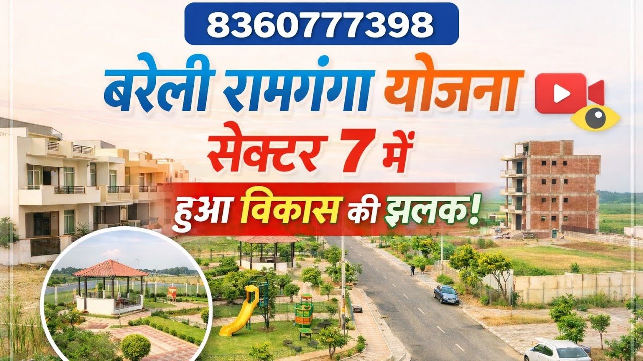 BDA SECTOR 7 DEVELOPMENT 8360777398