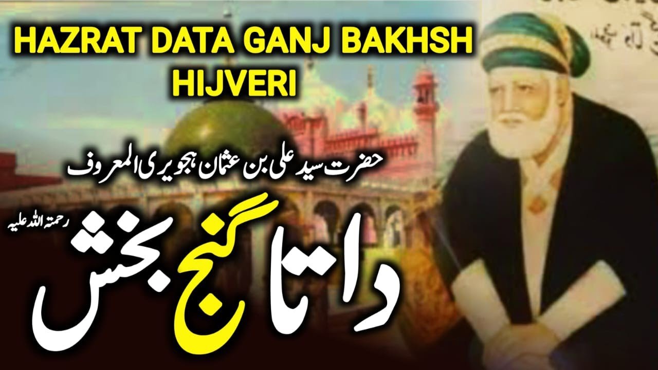 Complete Story of Hazrat Data Ganj Bakhsh Ali Hajveri || PART #1 || Darayn TV