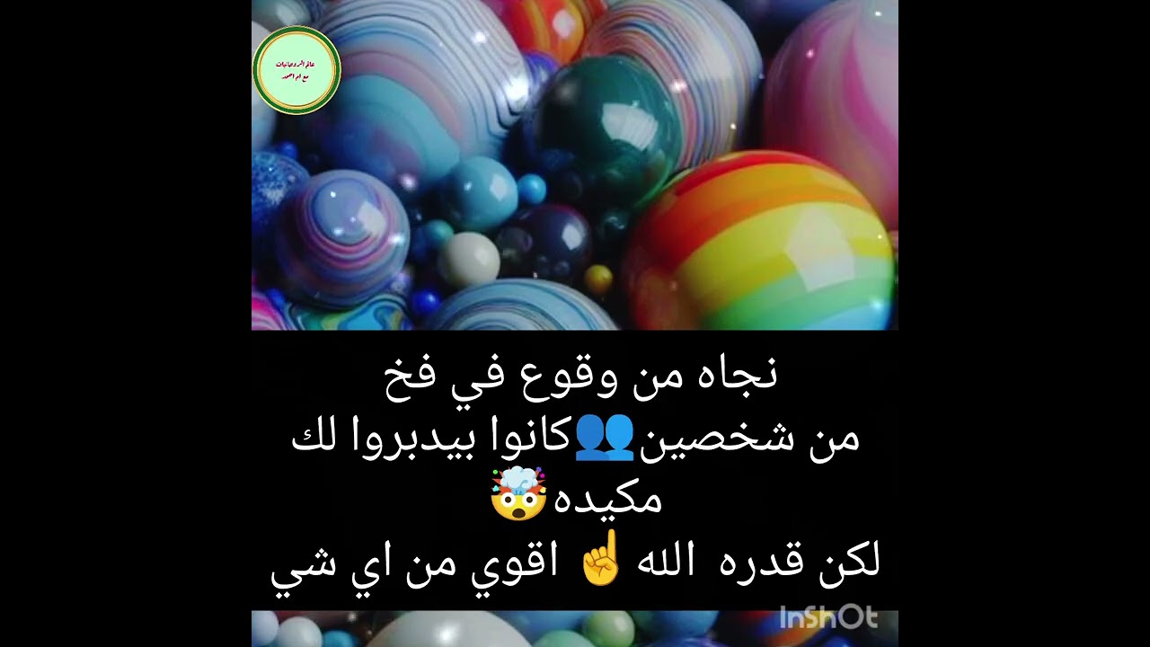 نجاه من وقوع في فخ من شخصين👥كانوا بيدبروا لك مكيده 🤯لكن قدره  الله☝ اقوي من اي شي