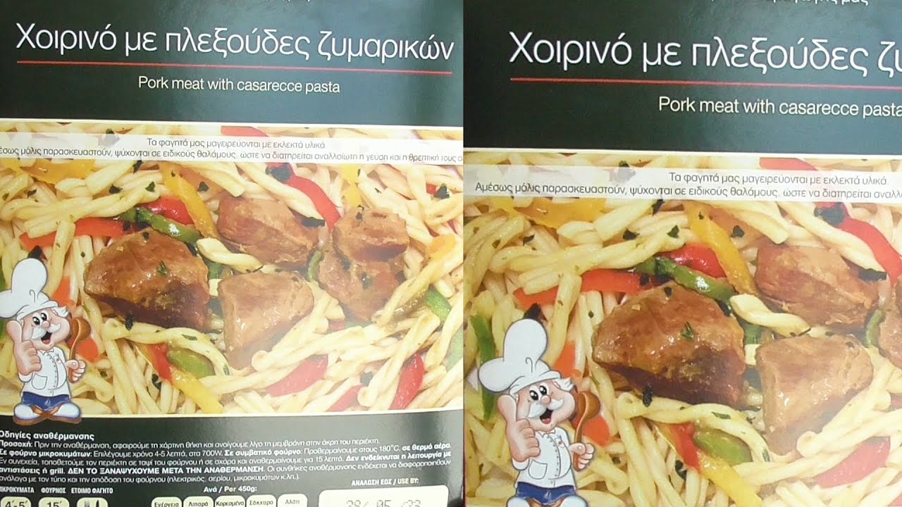 Review: Σκλαβενίτης Έτοιμα Γεύματα | Χοιρινό με Πλεξούδες Ζυμαρικών ΣΚΛΑΒΕΝΙΤΗΣ 450gr
