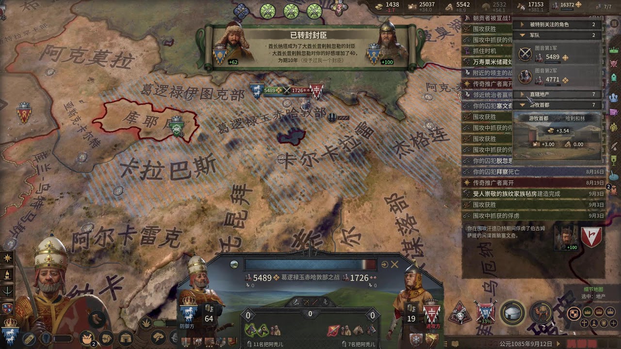 [CK3] 從無地者開始，家族成員分散四方進而統一世界