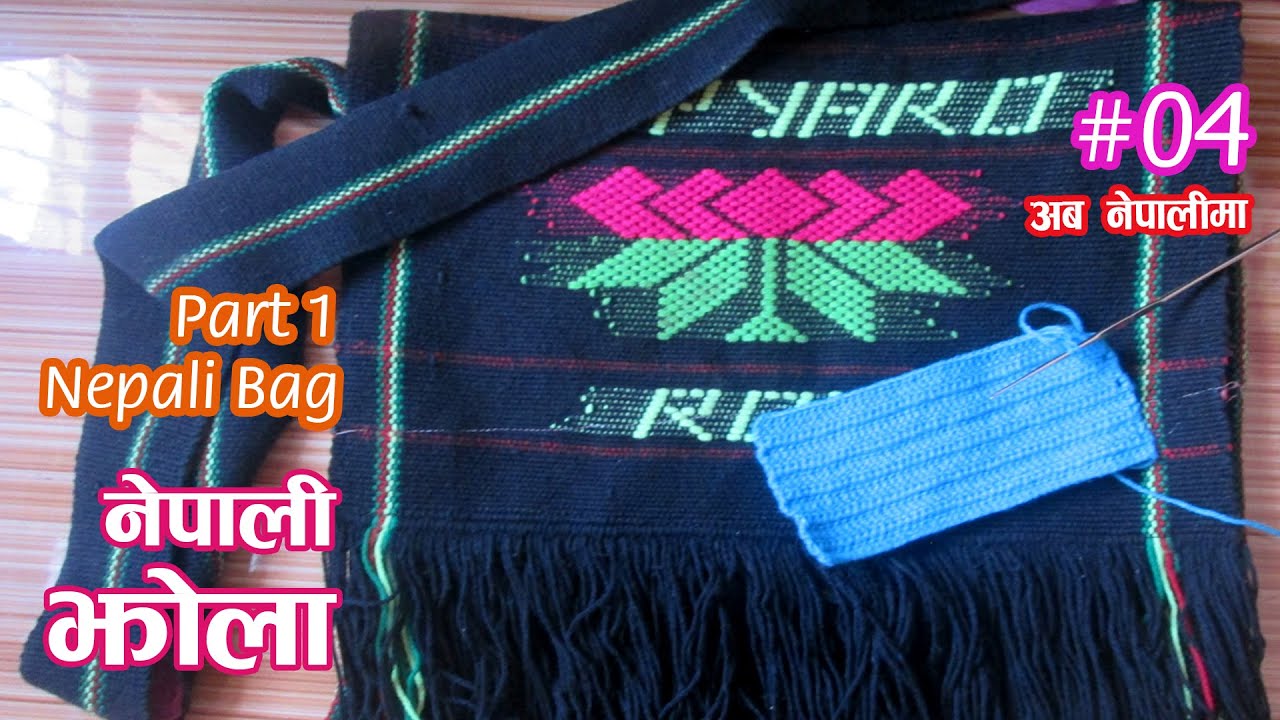 Nepali Jhola Bunne Tarika | How to Make Crochet Nepali Handbags | Crochet Handbag Design 4 Part 1