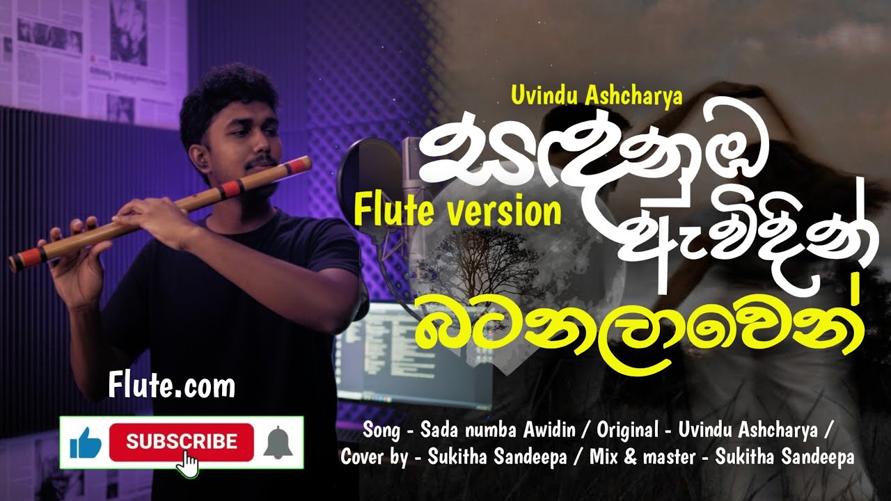 Sada Numba Awidin (සද නුඹ ඇවිදින්) Flute Version - Sukitha Sandeepa @Ayshcharya