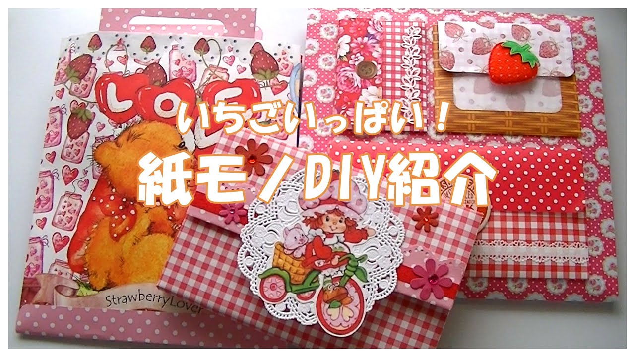 【紙モノDIY紹介】　A4デザインペーパー活用　ポケットいっぱいバッグ　蛇腹　パリパリ袋など