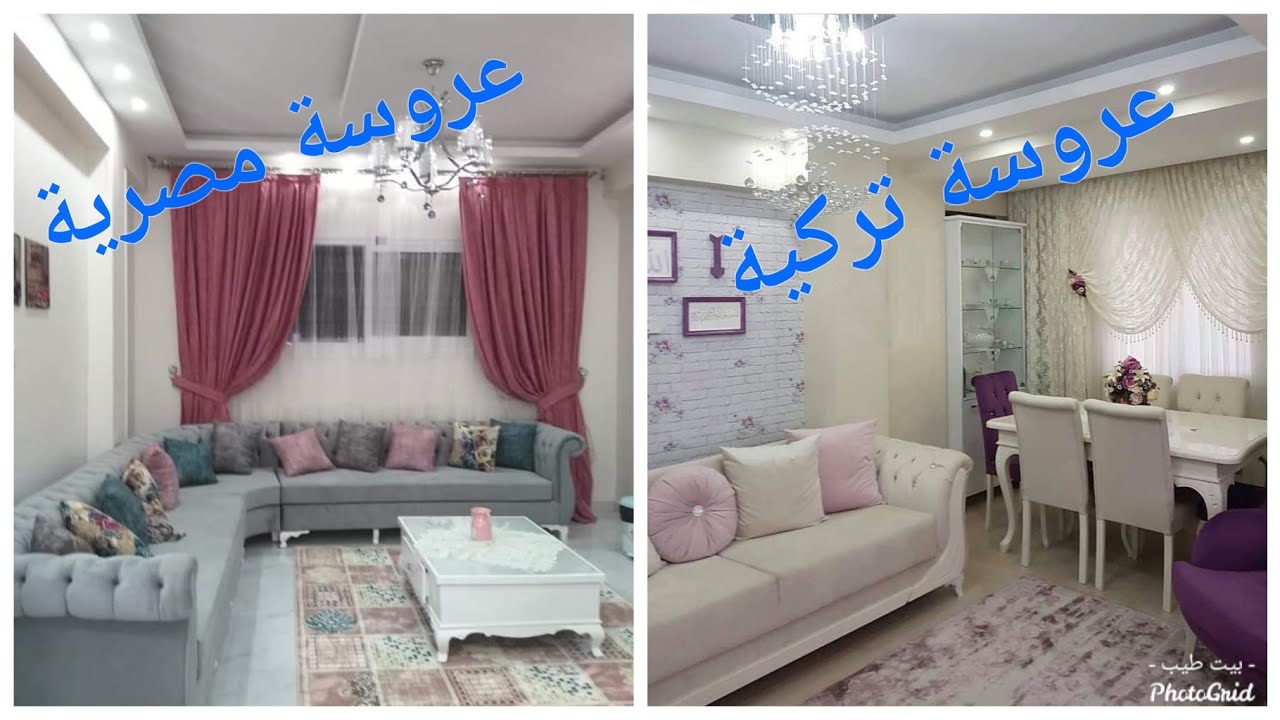 شقة عروسة تركية وشقة عروسة مصرية نفس مساحة الشقة واستغلال مختلف للاثاث.😍