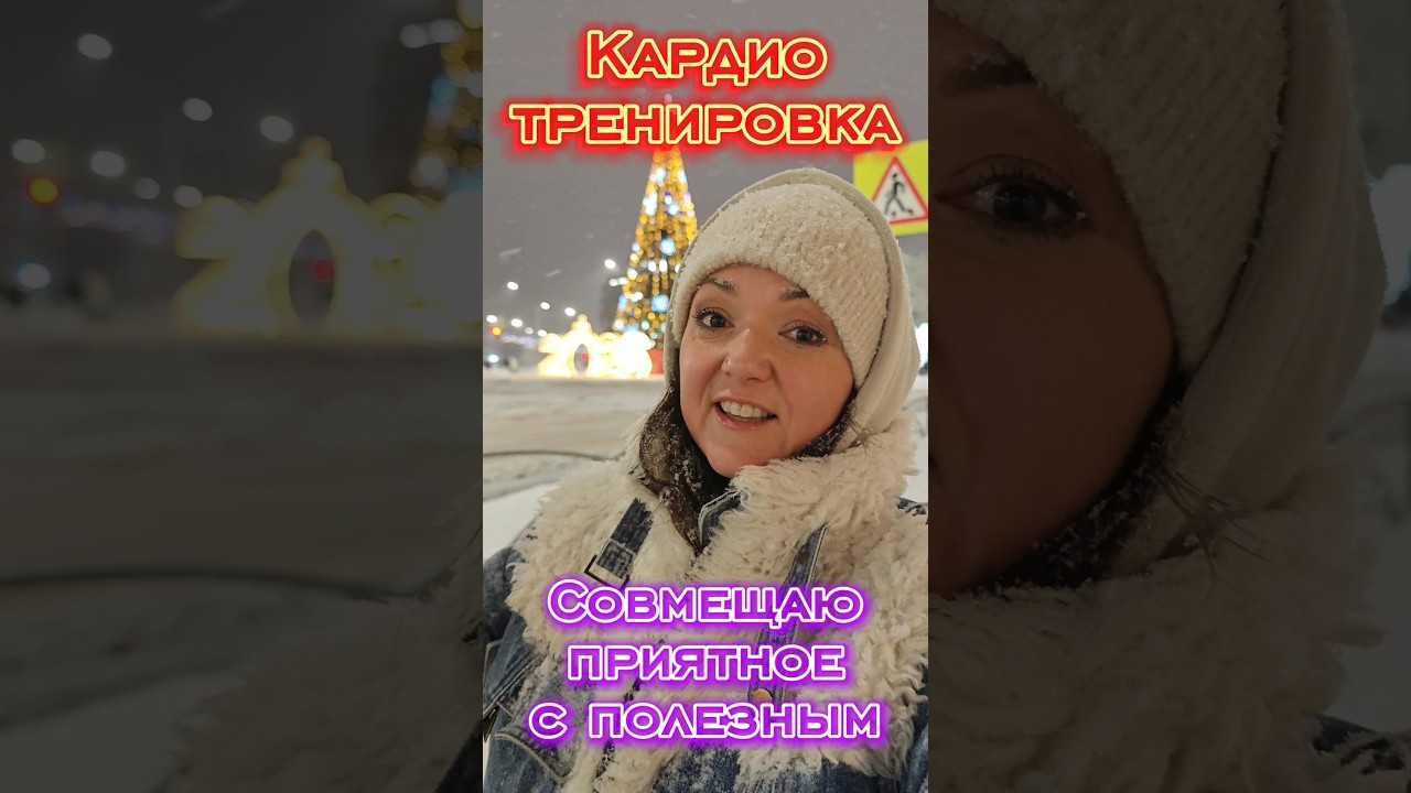 Нет времени на тренировки? Уже тошнит от беговой дорожки и эллипса? Альтернатива скучным занятиям в