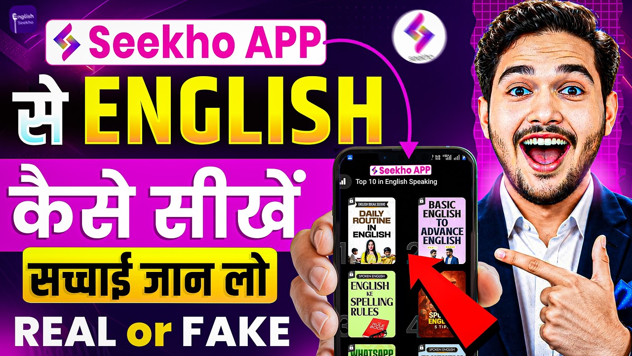 english seekho app kaise use kare - seekho english app
