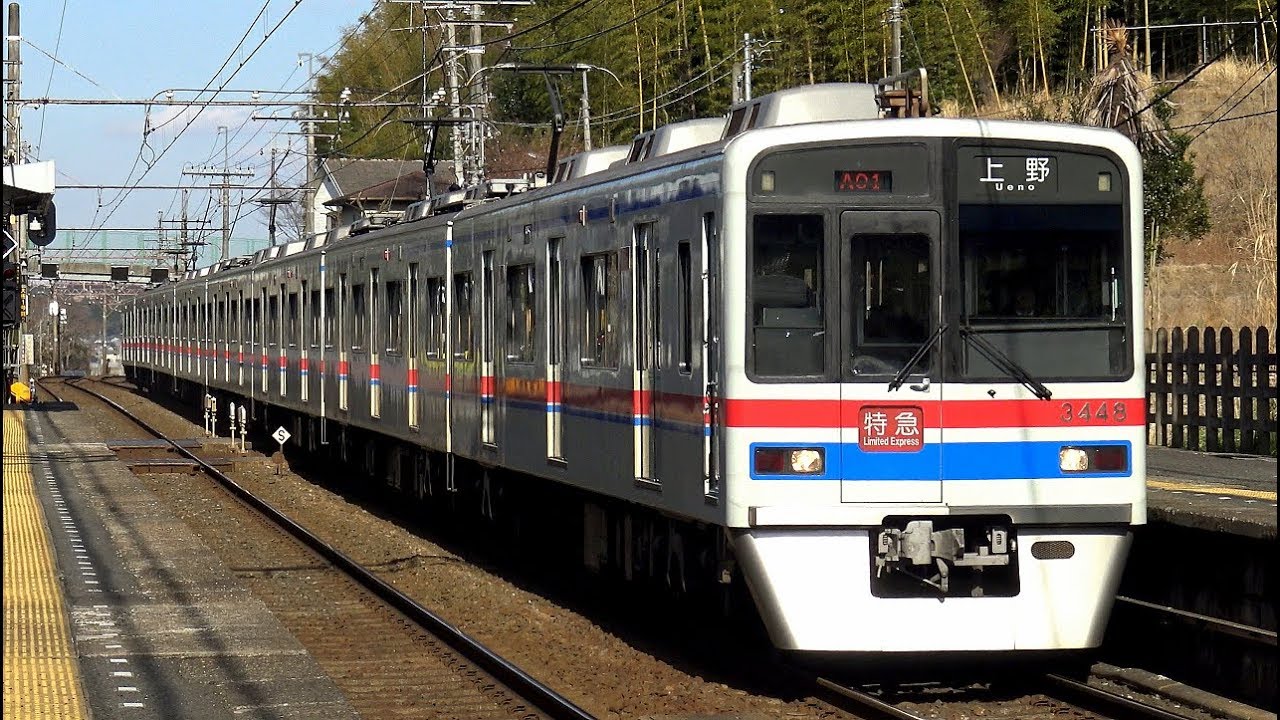 【4K】響くVVVFサウンド!小さな特急停車駅! 京成本線大佐倉駅 3700形(東洋後期GTO-VVVF)、3400形(界磁チョッパ制御)、3000形、3600形到着・発車・通過シーン集