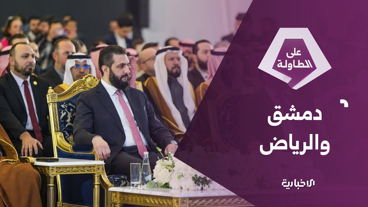 بحضور الرئيس الشرع.. توقيع اتفاقيات استراتيجية في عدة قطاعات بين سوريا والسعودية