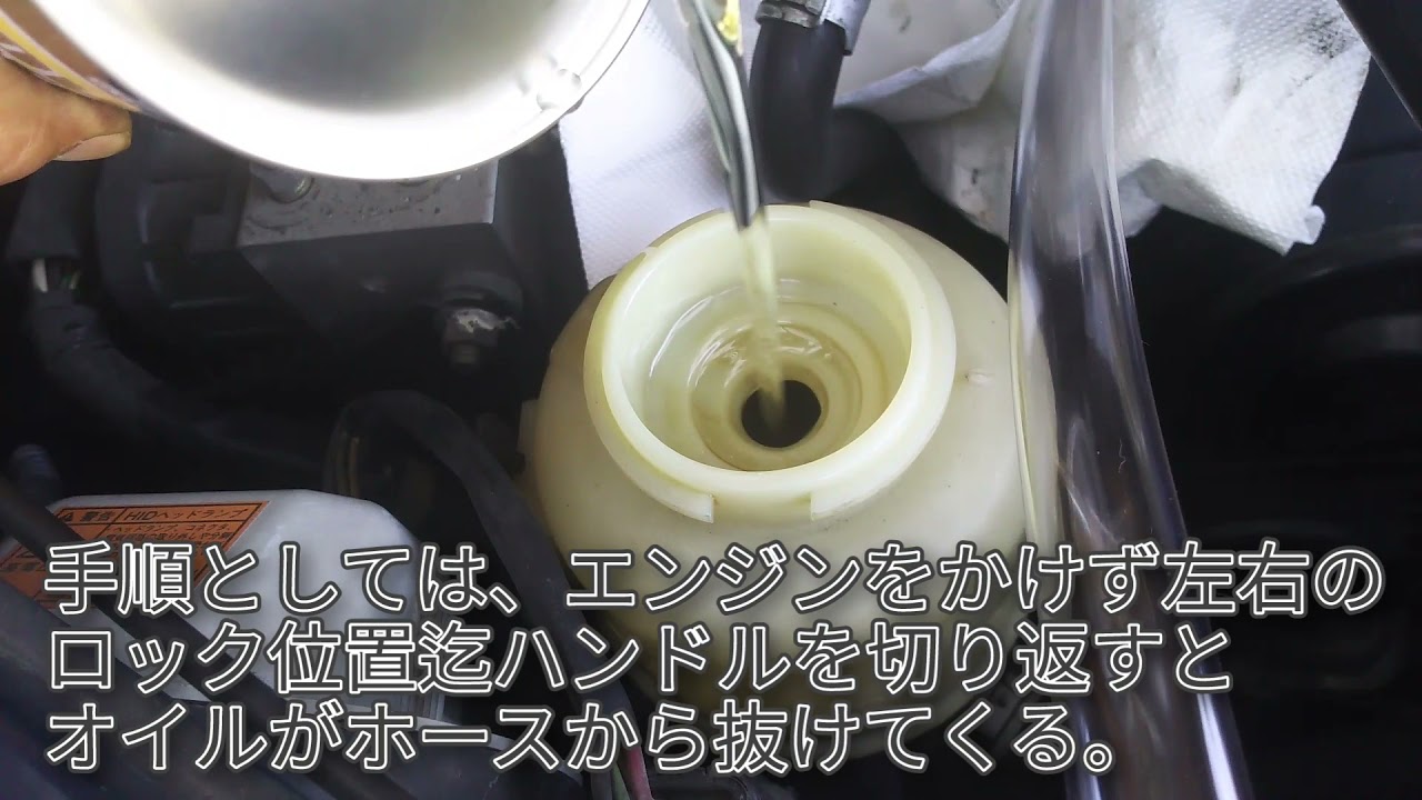 パワステオイルの交換を失敗すると面倒くさい事になる。スバル レガシィBH5  ＃15