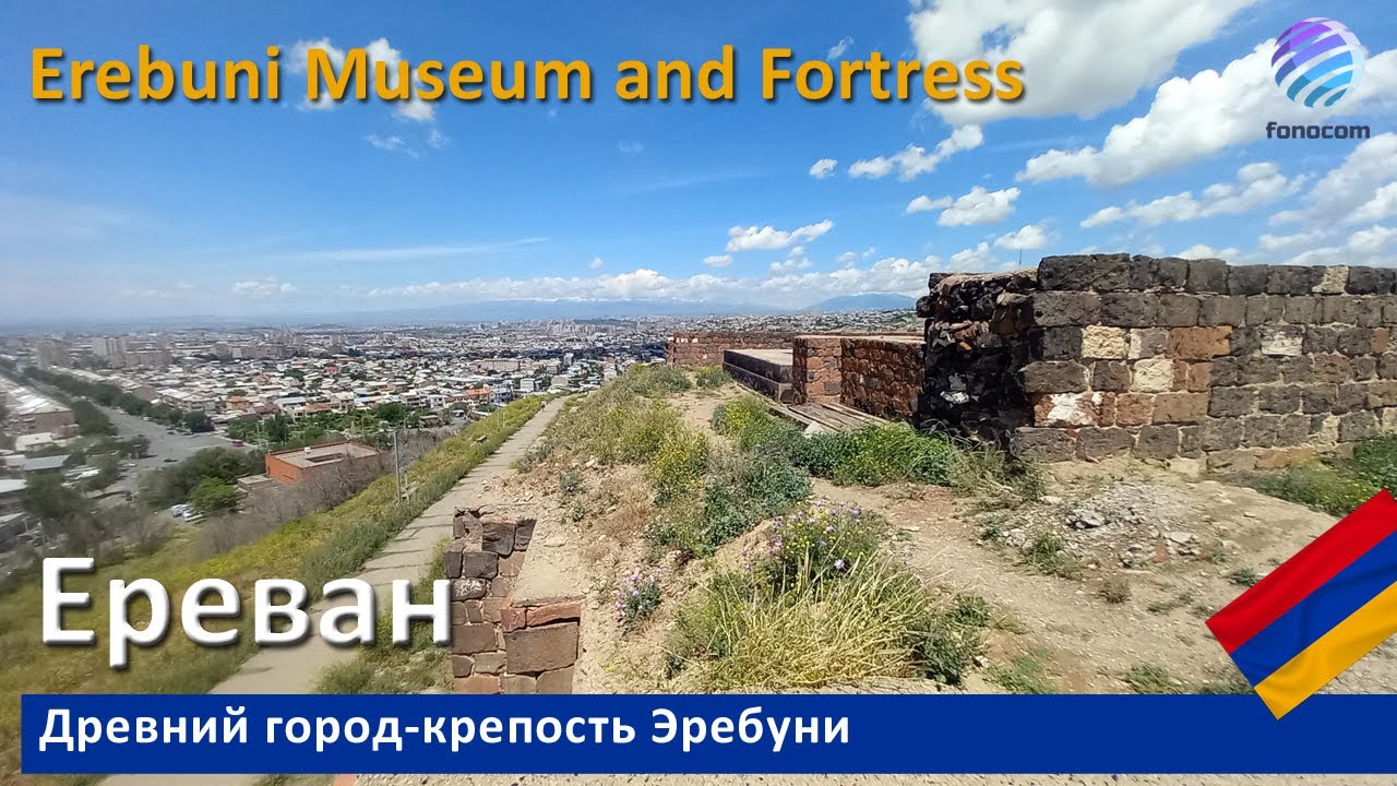 Erebuni Museum and Fortress - Yerevan, Armenia  ▶ Древний город-крепость Эребуни, Ереван