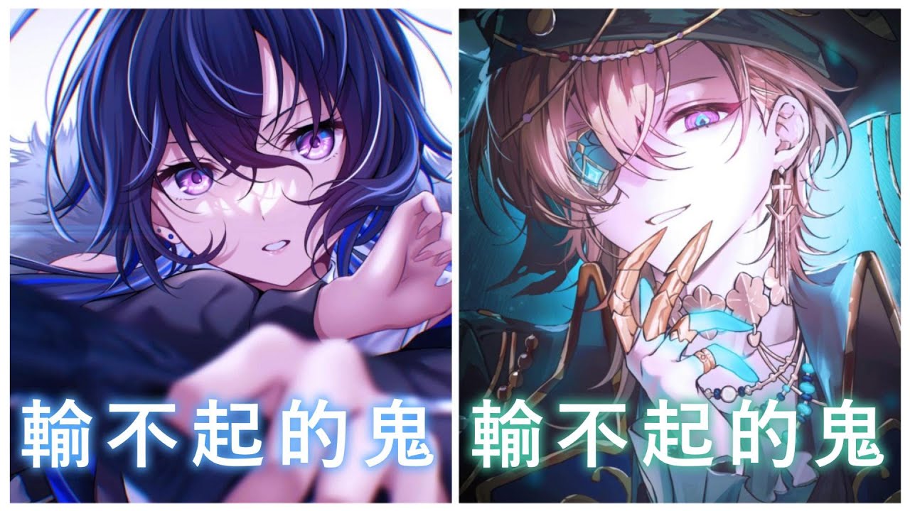 ♪「Nightcore」→  輸不起的鬼  - (  @LazyGuyMusic0302   / Sped up / Lyrics)  ★( Switching Vocals )