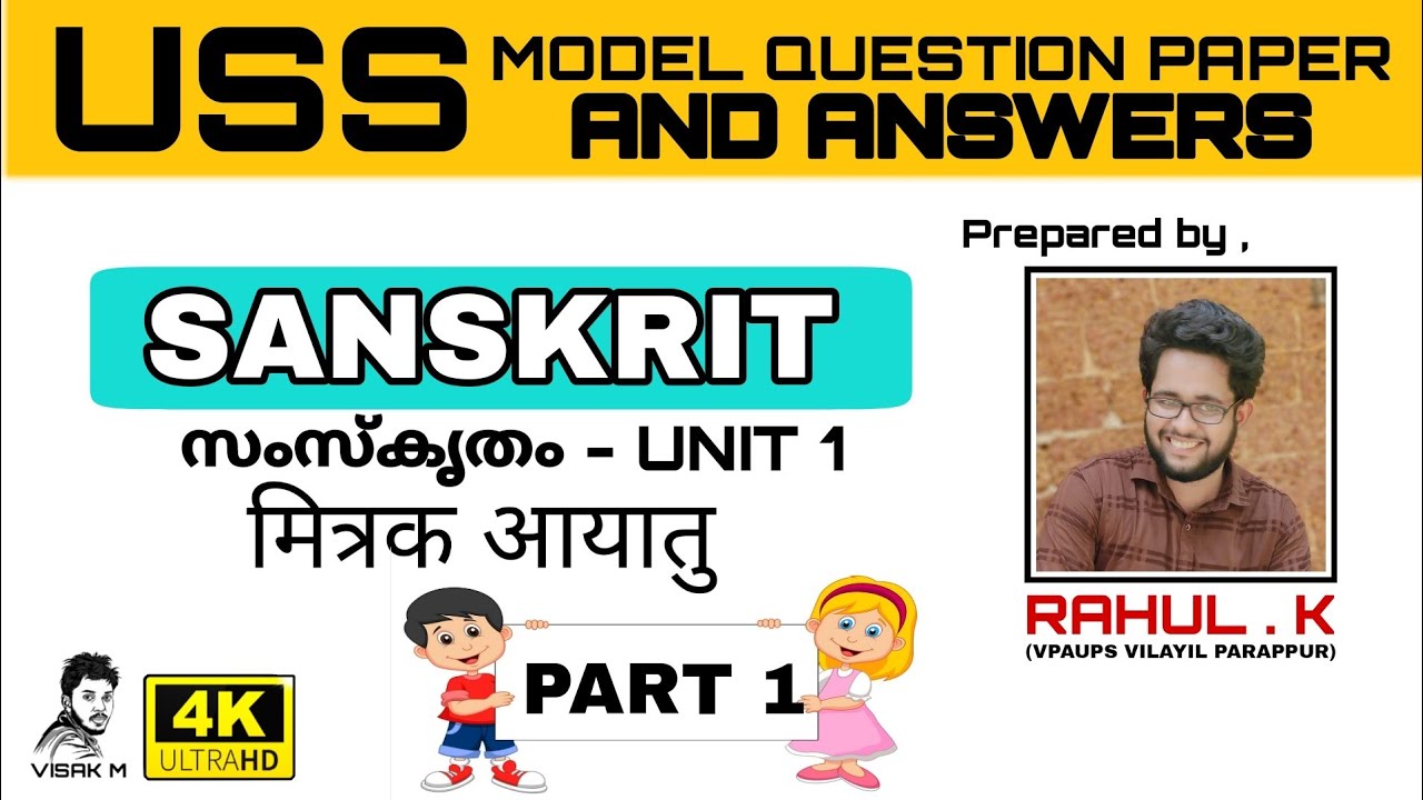 USS SANSKRIT MODEL QUESTIONS AND ANSWERS | SELECTED USS SANSKRIT QUESTIONS | NEW 2021 | VISAK M