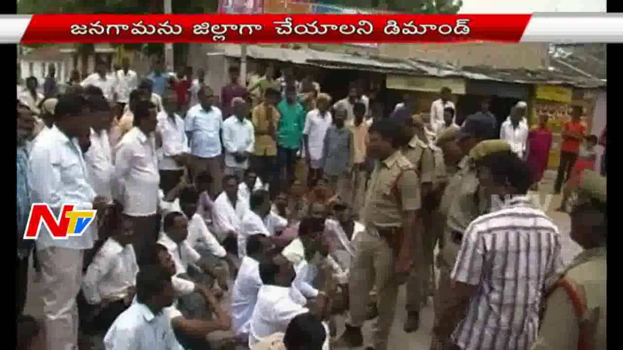 New District Row: Jangaon Protests Continues || NTV