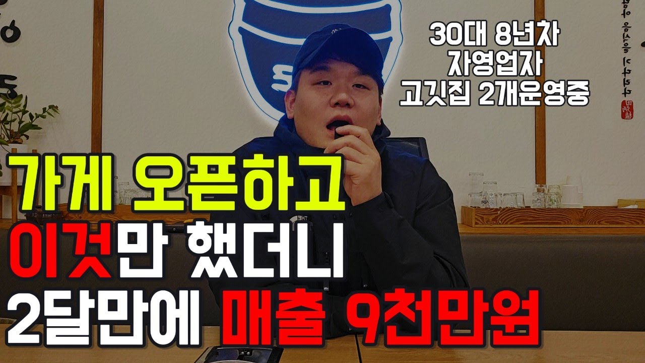 가게 오픈하자마자 