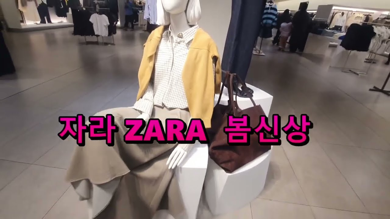 ZARA 자라  2월신상, 이건 무조건 품절각 ,  명품 브랜드 스탈 가성비템 !!