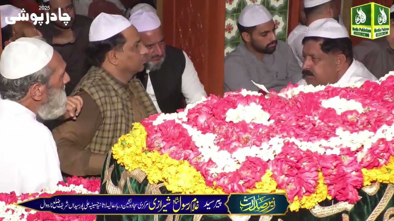 Chadar Poshi (2)  URS E Pak Shah E Lasani 1&2 October 2025 Ali pur Syedan Sharif Narowal