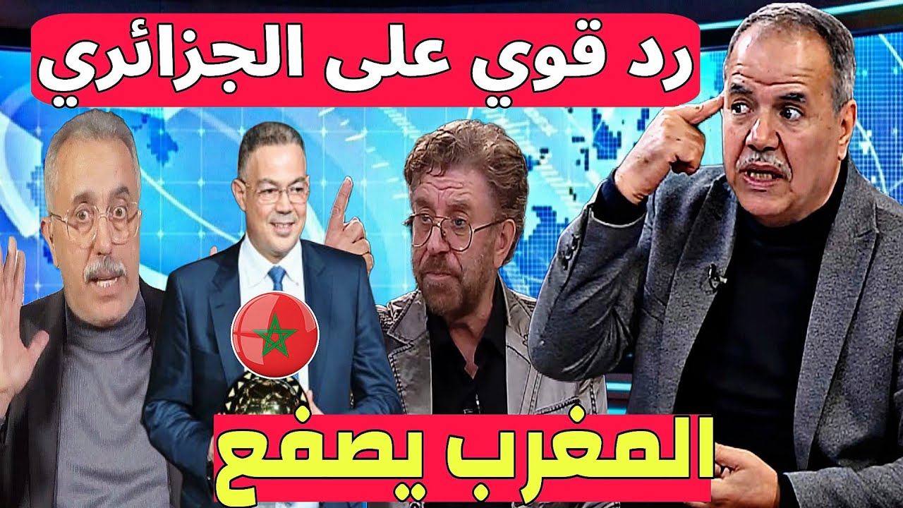 الإعلام الجزائري خرجلها نيشان علاش لقجع ماجاش وكلشي غادي مع المغرب ومحلل بلاتي اتشوفو رد ديال بصح