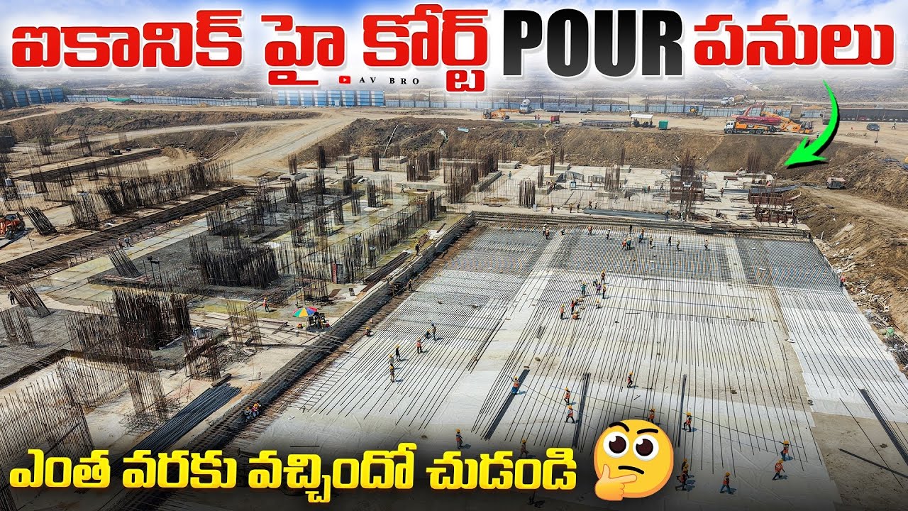 అమరావతి High Court పనులు Full Swing 😱latest Update 