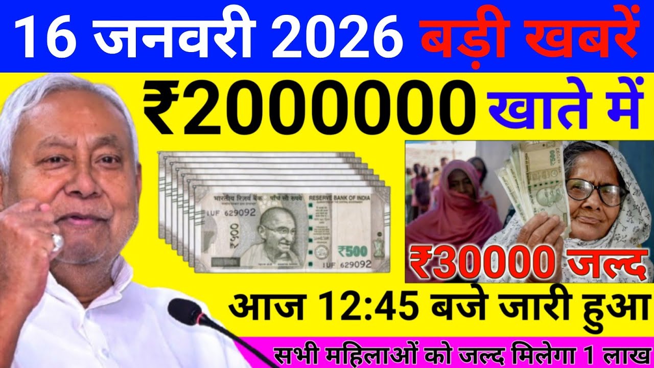 13 January 2026 | Bihar Ki 25 Badi Khabrein | Aaj Ki Sabse Badi Updates | Bihar News Today