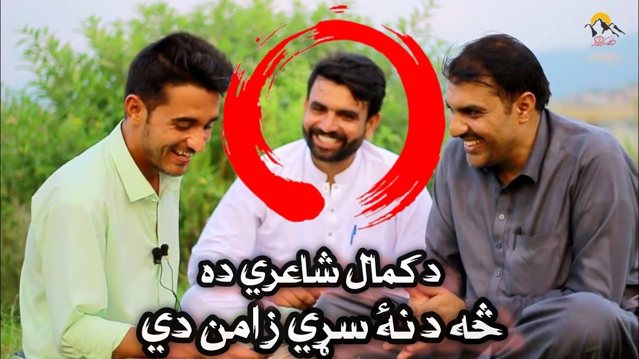 wazeer Mehreban Poetry,Pashto Poetry Wazeer Mehreban,Sad Poetry,#dawisalmazigar #niazakkhan #poem