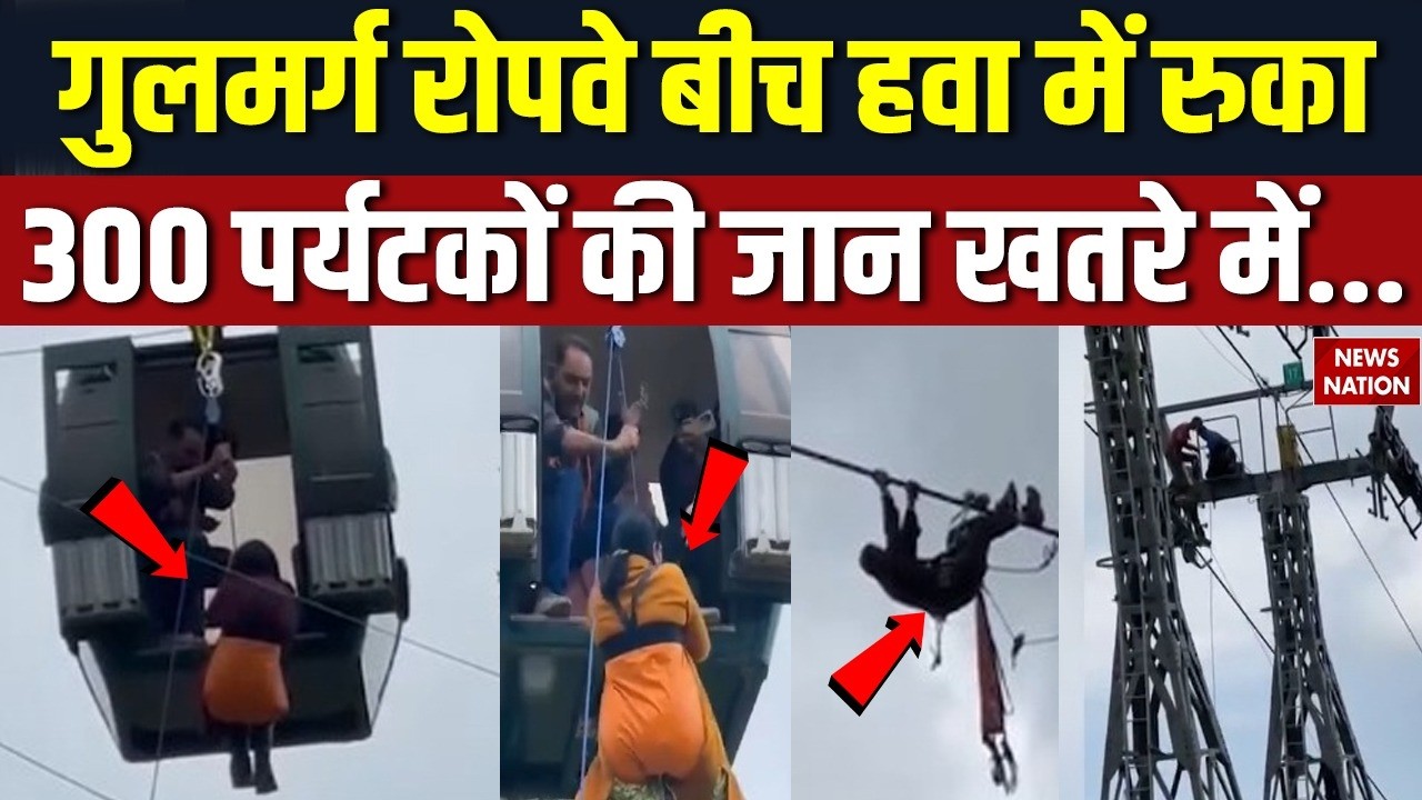300 tourists stranded as ropeway stalls mid-air in Kashmir&rsquo;s Gulmarg: Children, Rescue Ops underway
