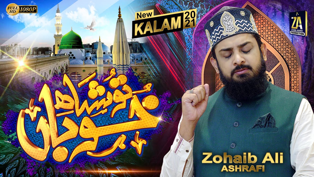 Tu Shah e Khuban Tu Jane Jana || Zohaib Ashrafi ||Ramzan Special Kalam 2022