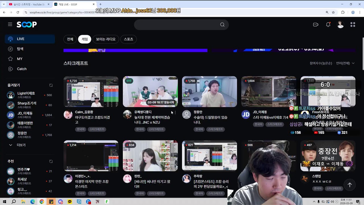 스타 유영진 vs 홍구 리 5/3 천개빵 이겨보자 !!!