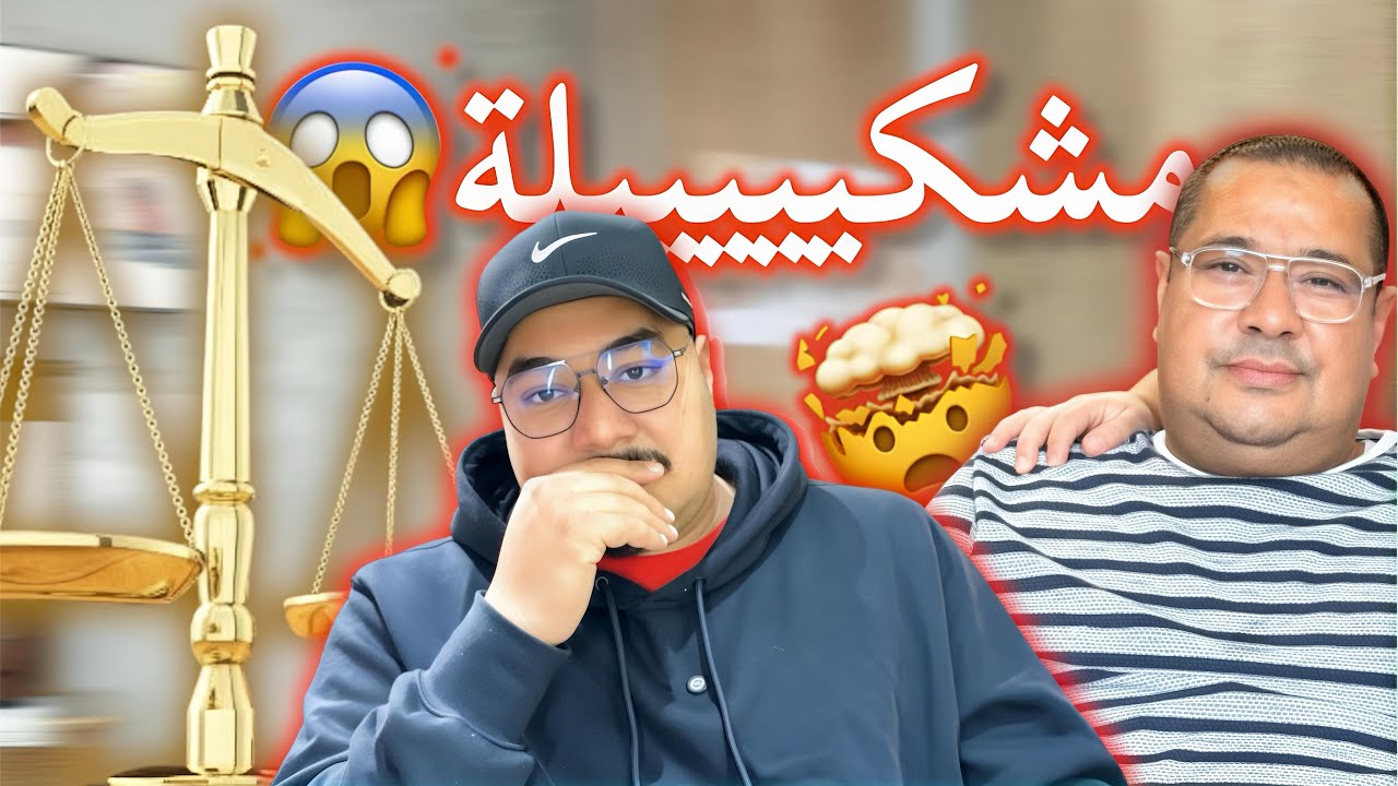 حقيقة خصام بين أخي و مراتو 🤔 و حقائق لي مخبيا عليكم كاااااملة 😫 و هادا هو القرار ديالي انا 😱🤯😱🤯