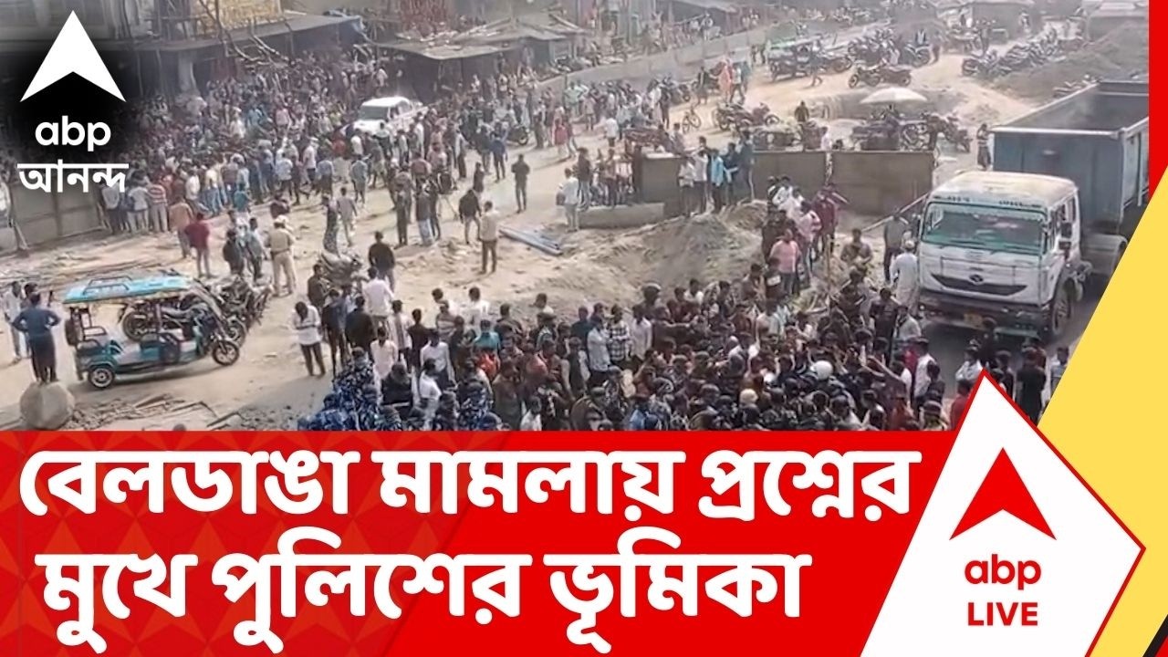 NIA on Beldanga Incident : 'কোথাও বলা হয়েছে কেস ডায়েরি দেওয়া যাবে না?', পুলিশকে প্রশ্ন আদালতের