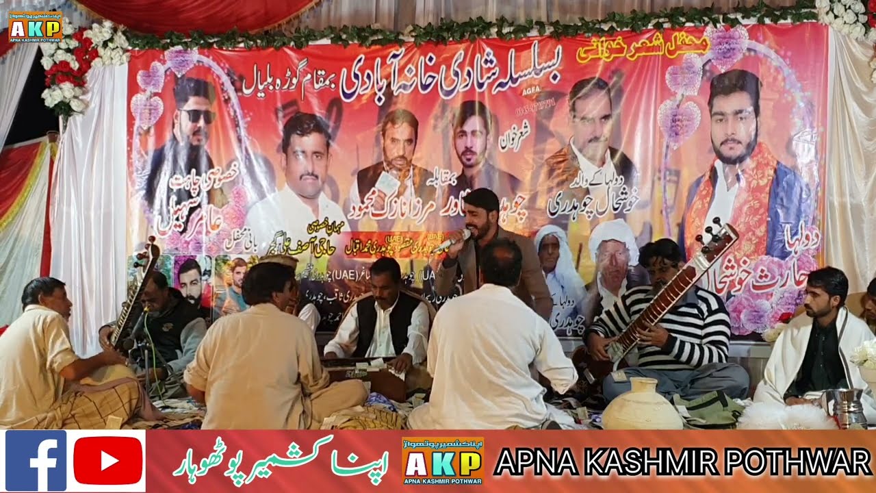 Mirza Nazak vs Chaudhary Khawar || Pothwari Sher || New Program || Apna Kashmir Pothwar || 2023 ||
